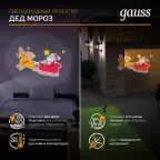 Проектор светодиодный "Дед Мороз" серия Holiday, анимированная картинка, IP44, 1/30 | HL090 | Gauss
