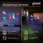 Проектор светодиодный "4 картинки" серия Holiday, анимированные картинки Дед Мороз, Рождественский Олень, Подарки, Ёлка, IP44, 1/30 | HL093 | Gauss