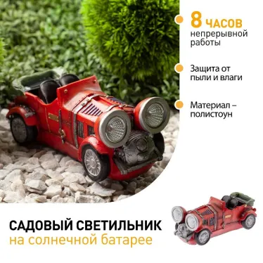 Cветильник садовый декоративный SL-RSN12-CAR на солнечной батарее, полистоун, цветной, 12 см | Б0018817 | ЭРА