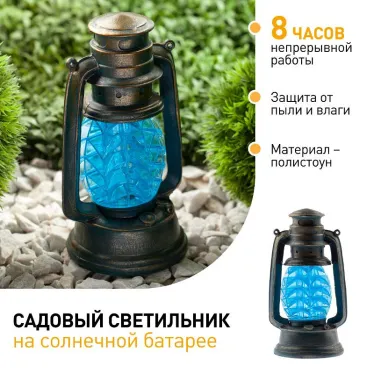 Cветильник садовый декоративный SL-RSN23-LANT-BU на солнечной батарее, полистоун, пластик, синий, 21,3 см | Б0032584 | ЭРА