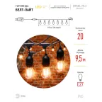 Гирлянда нить Филамент 2, ERABL-FIL2 9,5 м, длина провода 60 см, 20 LED, теплый белый, E27, каучук, 220В, IP44 | Б0056018 | ЭРА