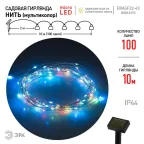 Садовая гирлянда ERASF22-43 на солнечной батарее Нить мультиколор 100 microLED 10 м | Б0053370 | ЭРА