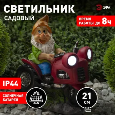 Cветильник садовый декоративный SL-RSN21-GCAR на солнечной батарее, полистоун, цветной, 21 см | Б0018805 | ЭРА