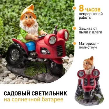Cветильник садовый декоративный SL-RSN21-GCAR на солнечной батарее, полистоун, цветной, 21 см | Б0018805 | ЭРА