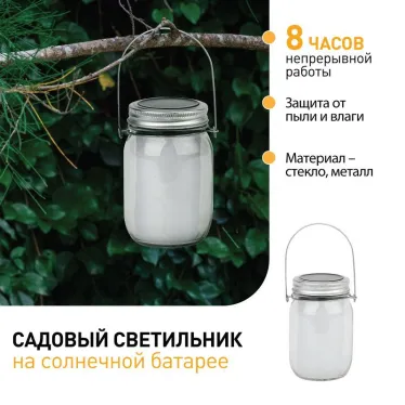 Cветильник садовый декоративный SL-GL14-JAR-3 на солнечной батарее, стекло, металл, прозрачный, 13,5 см | Б0032580 | ЭРА
