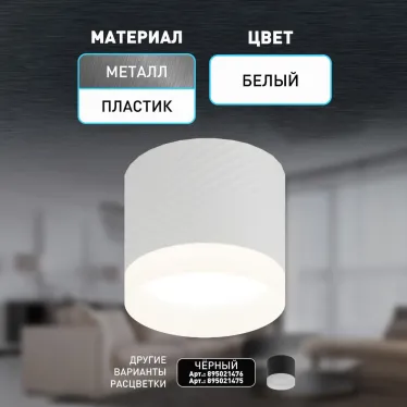 Светильник настенно-потолочный спот OL38 WH под GX53 IP20 белый