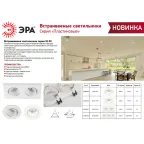 Светильник встраиваемый точечный KL90-2 WH MR16/GU5.3 белый, пластиковый | Б0054371 | ЭРА