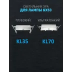 Светильник точечный встраиваемый KL35 WH eco под лампу Gx53,220V, 13W ,белый (80/1120) | Б0041927 | ЭРА
