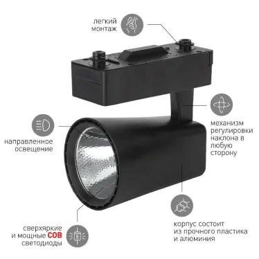 Светильник светодиодный трековый TR4-30 BK 30Вт 4000К IP20 черный | Б0032167 | ЭРА