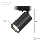 Светильник трековый однофазный TR39-GU10 BK MR16 черный лампа MR16 ( в комплект не входит)