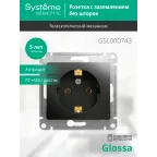 GLOSSA Розетка с заземлением антрацит в рамку