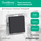 ATLASDESIGN AQUA 1-клавишный ПЕРЕКЛЮЧАТЕЛЬ IP44, сх.6, 10АХ, механизм, КАРБОН