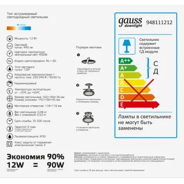 Светильник светодиодный встраиваемый квадратный с декоративным стеклом 12W 4000K 1/40 | 948111212 | Gauss