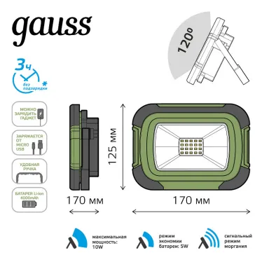 Аккумуляторный светодиодный прожектор PORTABLE LIGHT 10W 700lm IP44 6500К 1/20 | 686400310 | Gauss