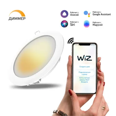 Светильник светодиодный Smart Home DIM 16 Вт 1/30 | 2020122 | Gauss