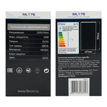 Светильник накладной потолочный под лампу, спот, ML176 MR16 20W 220V, хром | 40511 | Feron