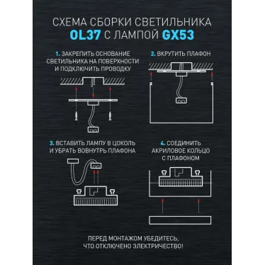 Светильник настенно-потолочный спот OL37 WH под GX53 IP20 белый