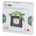 Прожектор светодиодный фито для растений красно-синий спектр FITO-50W-LED BLUERED | Б0039033 | ЭРА