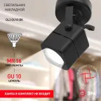 Светильник трековый OL3 GU10 BK накладной, черный | Б0044264 | ЭРА