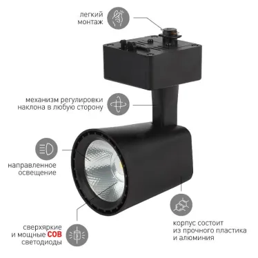 Светильник светодиодный трековый TR4 - 10 BK 10Вт черный COB | Б0032163 | ЭРА