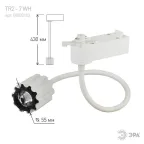 Светильник светодиодный трековый TR2 - 7 WH 7Вт белый гибкий COB | Б0032103 | ЭРА