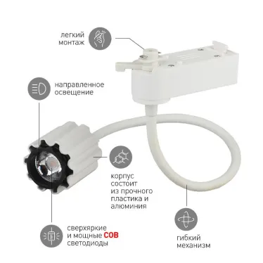 Светильник светодиодный трековый TR2 - 7 WH 7Вт белый гибкий COB | Б0032103 | ЭРА