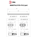 Провод соединительный для фитолампы FITO-Т5 (2-pin) IP20