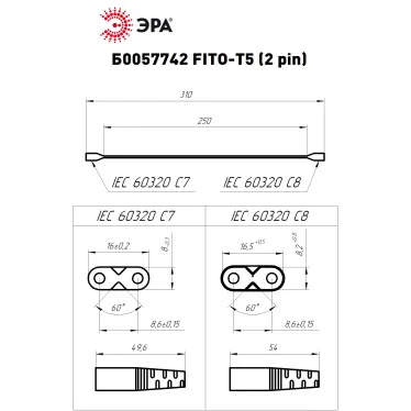 Провод соединительный для фитолампы FITO-Т5 (2-pin) IP20