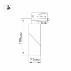 Светильник LGD-TWIST-TRACK-4TR-R70-15W Day4000 (WH-BK, 30 deg) | 025461 | Arlight