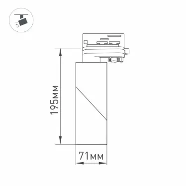 Светильник LGD-TWIST-TRACK-4TR-R70-15W Day4000 (WH-BK, 30 deg) | 025461 | Arlight