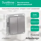 Выключатель двухклавишный ATLASDESIGN схема 5 10АХ механизм алюминий