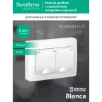 BLANCA скрытой установки ip 44 розетка двойная с заземл. со шторк., 16А, 250В, белый