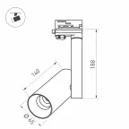 Корпус SP-POLO-TRACK-4TR-PIPE-R65 (BK, 1-3, 200mA) (Arlight, IP20 Металл, 3 года) | 024226(1) | Arlight