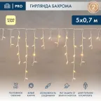 Гирлянда Айсикл (Бахрома) светодиодная 5х0,7 м, 152 LED, белый провод каучук, теплое белое свечение | 255-376 | NEON-NIGHT