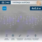 Гирлянда Айсикл (Бахрома) светодиодная 4,0х0,6 м, с эффектом мерцания, белый провод каучук, 230 В, диоды синие | 255-353 | NEON-NIGHT