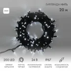 Гирлянда Нить (дюраплей) 20м, с эффектом мерцания, черный каучук, 24В, цвет Белый | 315-525 | NEON-NIGHT