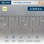                  Гирлянда Айсикл (Бахрома) светодиодная 3,2х0,6 м, с эффектом мерцания, 88 LED, черный провод каучук, теплое белое свечение | 255-326 | NEON-NIGHT
               