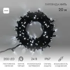                  Гирлянда Нить (дюраплей) 20м, постоянное свечение, черный каучук, 24В, цвет Белый | 315-515 | NEON-NIGHT
               
