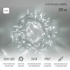 Гирлянда Нить (дюраплей) 20м, постоянное свечение, белый каучук, 24В, цвет Белый | 315-505 | NEON-NIGHT