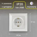 Розетка Intro Solo 4-206-06 с заземлением 2P+E