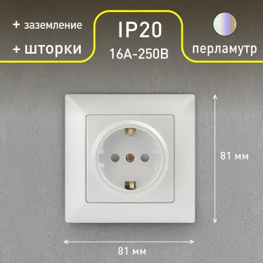 Розетка Intro Solo 4-206-06 с заземлением 2P+E