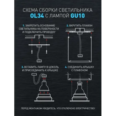 Светильник настенно-потолочный спот OL34 BK MR16 GU10, черный