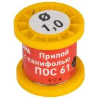 Припой с канифолью для пайки ПОС 61 трубка d 1.0 мм, катушка 50 гр