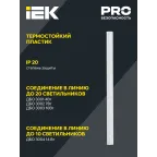 Светильник светодиодный линейный ДБО 3003 10Вт 4000К IP20 872мм пластик