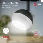 Светильник трековый TR46 - GX53 BK однофазный под лампу GX53 черный под лампу GX53, лампа в комплект не входит