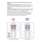 Светильник противомоскитный на батарейках ERAMF-06