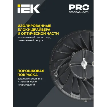 Светильник LED ДСП 4025 150Вт 5000К IP65 IEK