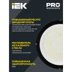 Светильник LED ДСП 4025 150Вт 5000К IP65 IEK