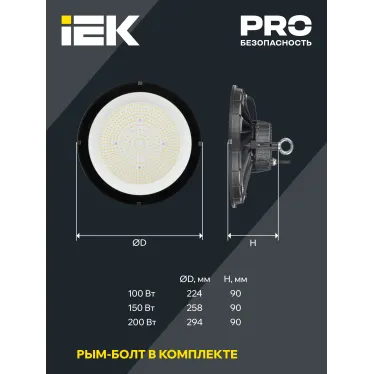 Светильник LED ДСП 4025 150Вт 5000К IP65 IEK