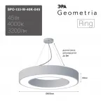 Светильник LED Geometria Ring SPO-133-W-40K-045 45Вт 4000K 3200Лм IP40 600х80 белый подвесной драйвер внутри